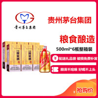 贵州茅台集团白金酒公司原浆酒VIP鉴赏高度白酒52度 500ml*6瓶礼盒箱装粮食酿造