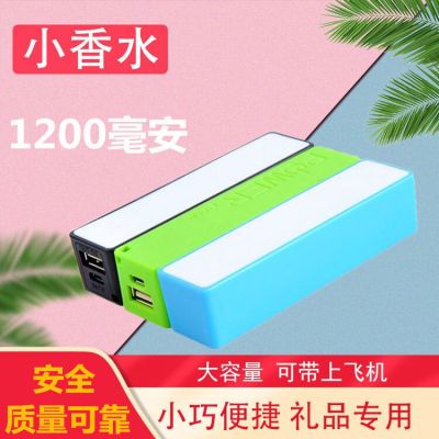 迷你可爱充电宝学生mp3便携电源苹果vivo小米oppo通用款1200mah