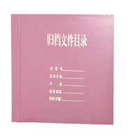 冀兴久久 横开归档文件目录夹