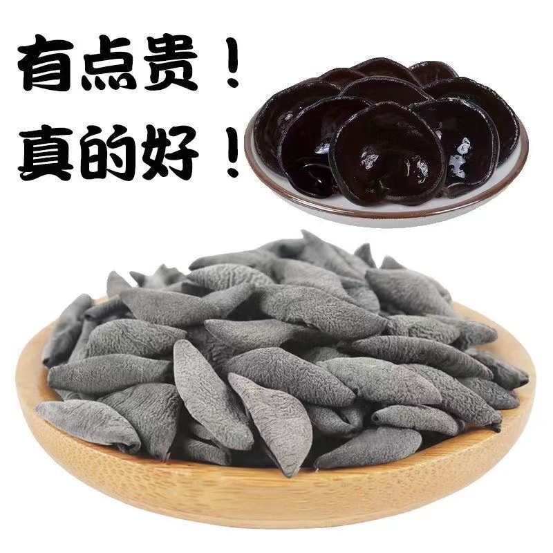 黑山秋木耳250g高清大图