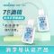 海氏海诺 50ml装免洗手消毒凝胶手部清洁消毒免水洗速干洗手液消毒凝胶