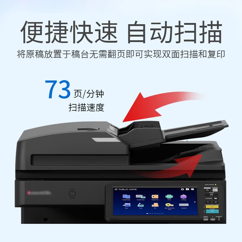东芝 多功能彩色复合机 FC-2020AC A3网络双面打印复印扫描 自动输稿器+双面器+双纸盒+工作台高清大图