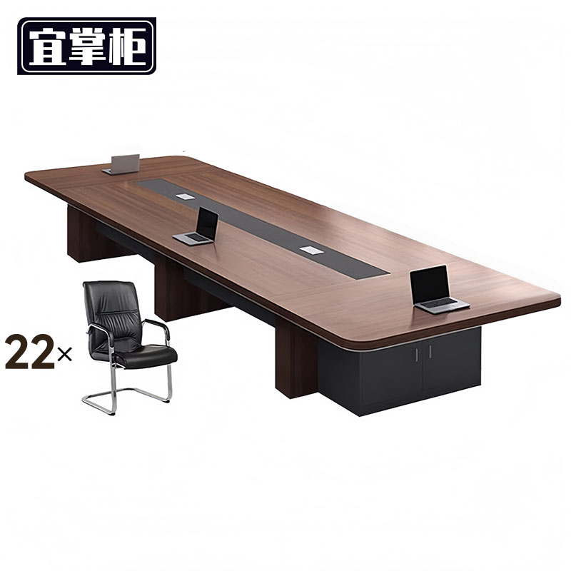 宜掌柜 会议洽谈 桌高清大图