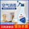 消毒液家用杀菌消毒喷雾消毒液家庭室内房间家具衣物消毒水 1瓶