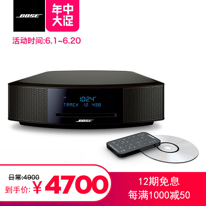 [棕色无底座]BOSE wave music system IV 妙韵 音乐系统妙韵4代多功能CD收音机