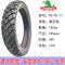 适用建大轮胎160/150/140/130/120/110/100/-60-70- 建大120/70-17真空胎K711