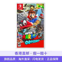 任天堂(NINTENDO)Switch游戏软件 NS游戏卡带 超级马里奥 奥德赛 中文游戏