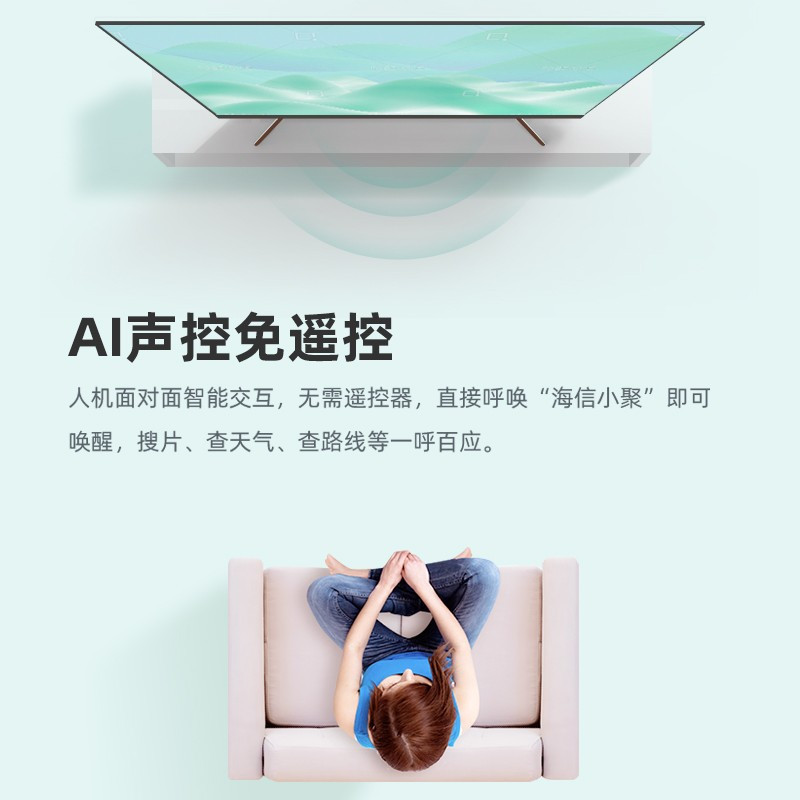 海信( Hise n s e) VIDAA 70V1F-S 70英寸巨幕 4K超高清 HDR 包含电视支架和安装