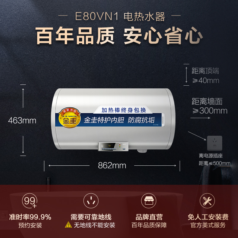 [大牌价到]AO史密斯电热水器80升大容量E80VN1 1级能效 速热节能 家用洗澡储水式 自营80L 整胆半胆加热