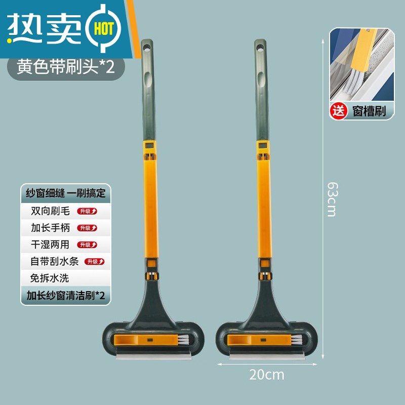 敬平纱窗清洗免拆洗器专用擦玻璃刷双面家用多功能清洁刷窗户刮水器 升级三合一[纱窗刷+刮水+窗槽刷]黄绿2个装擦擦玻璃器