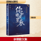 正版新书]你如日月星辰李蕾 著9787523417980