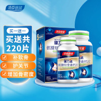 [组合装220粒大规格]汤臣倍健健力多氨糖软骨素钙片中老年成人钙片 氨基葡萄糖营养品增加骨密度 氨糖共220片