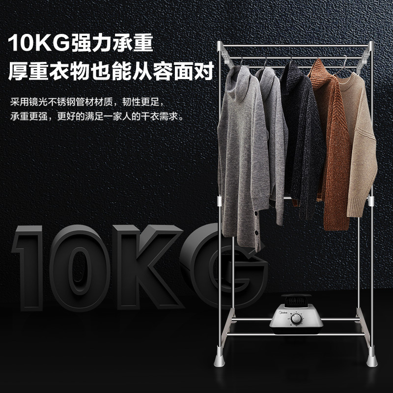 美的(Midea) 干衣机HBGJ12A1/2 一机多用 两层烘衣 430L大容量 家用烘衣服烘干机