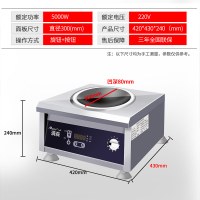 满森Masain大功率台式凹面5KW商用电磁炉电炒灶 酒店 食堂 奶茶店 串串店火锅店配备