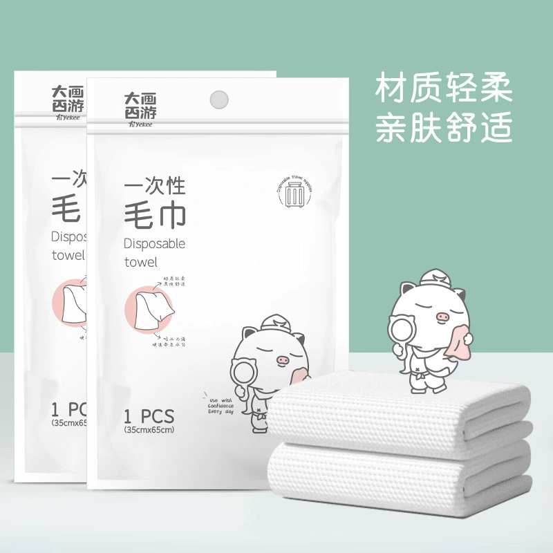 宜洁 一次性毛巾旅行出差旅游宾馆酒店用品 35*65cm 1条