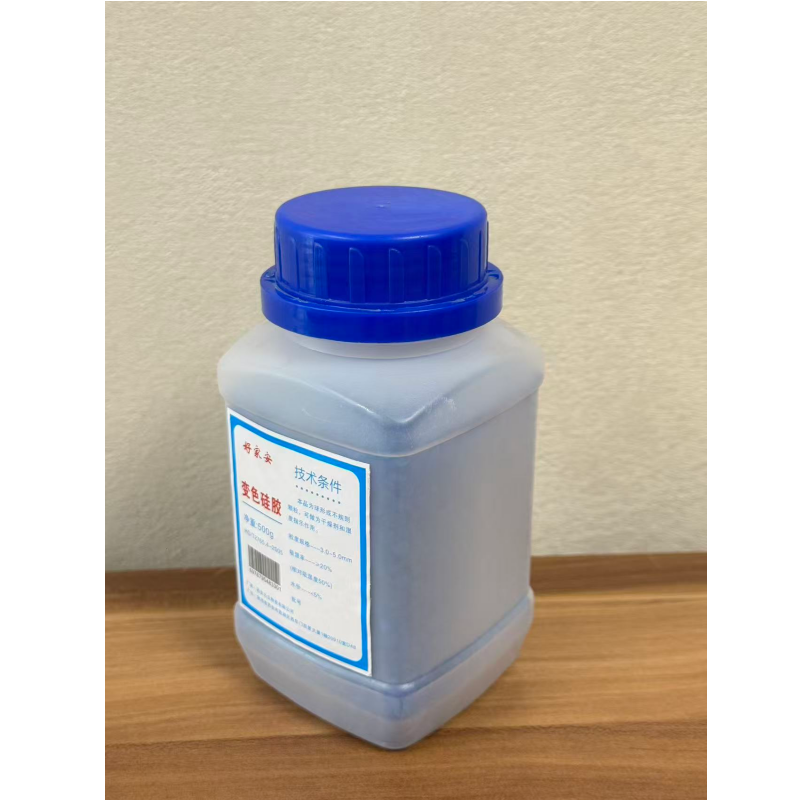 好家安 变色硅胶 500g 瓶高清大图