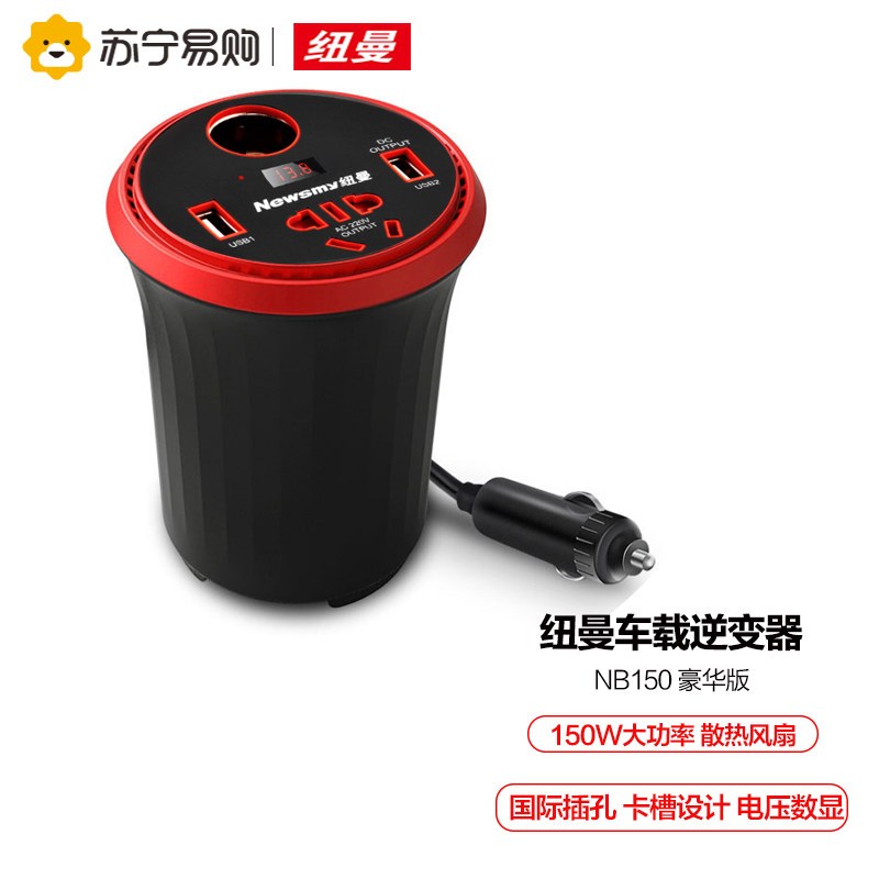纽曼逆变电压器 NB150豪华版 12V转220V 150W持续输出车载电源转换器插座车充汽车用多