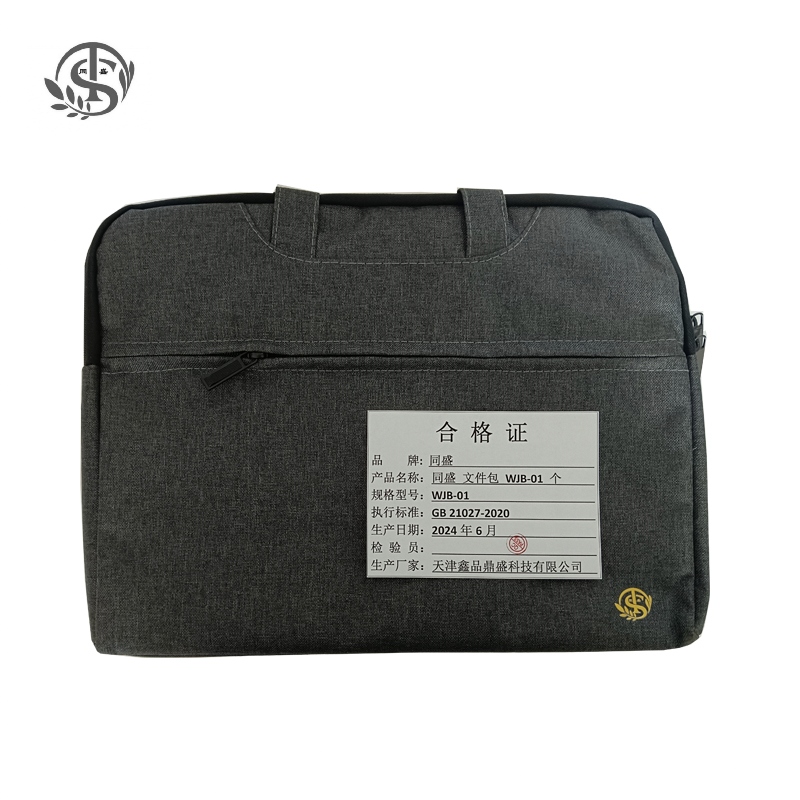 同盛 文件包 WJB-01 个