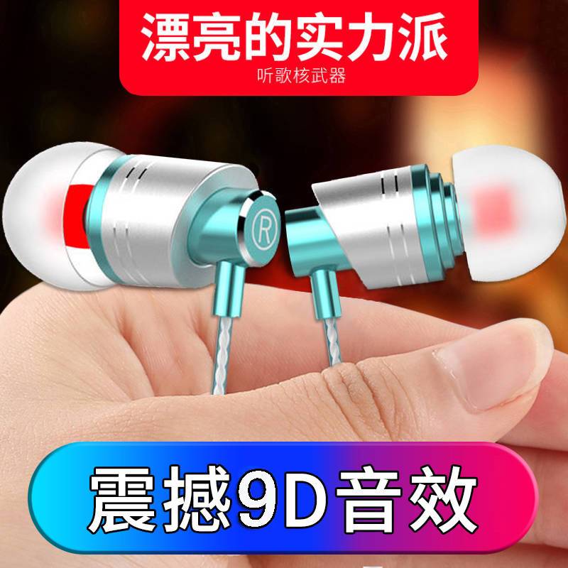 金属重低音运动耳机入耳式线控通话耳塞游戏运动K歌耳麦oppo华为小米vivo苹果手机通用网红爆品