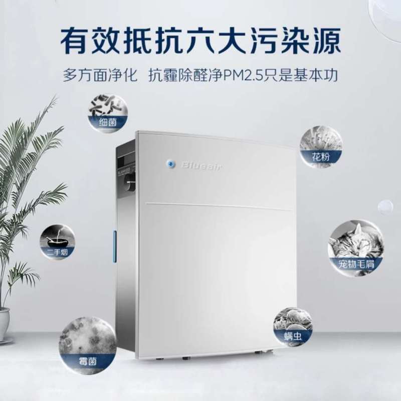 布鲁雅尔(Blueair)203slim