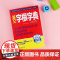 英文字根字典刘毅 新升级第5版 英语字典词根词缀词汇字根词典背英语单词的工具书职称英语四六级托福英汉词典 记单词背单词神