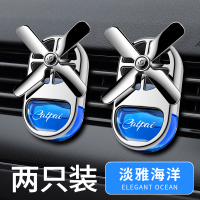 汽车香水出风口车载香薰持久车内车用高档古龙香水淡香异味杀菌 【两只装】★淡雅海洋