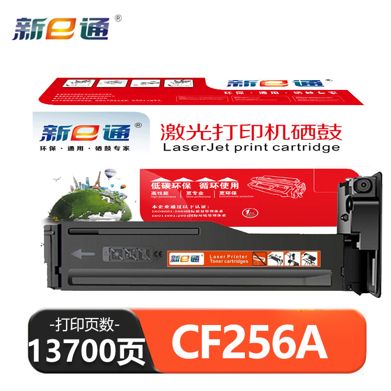 新E通 粉盒 CF256A 支高清大图