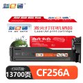新E通 粉盒 CF256A 支