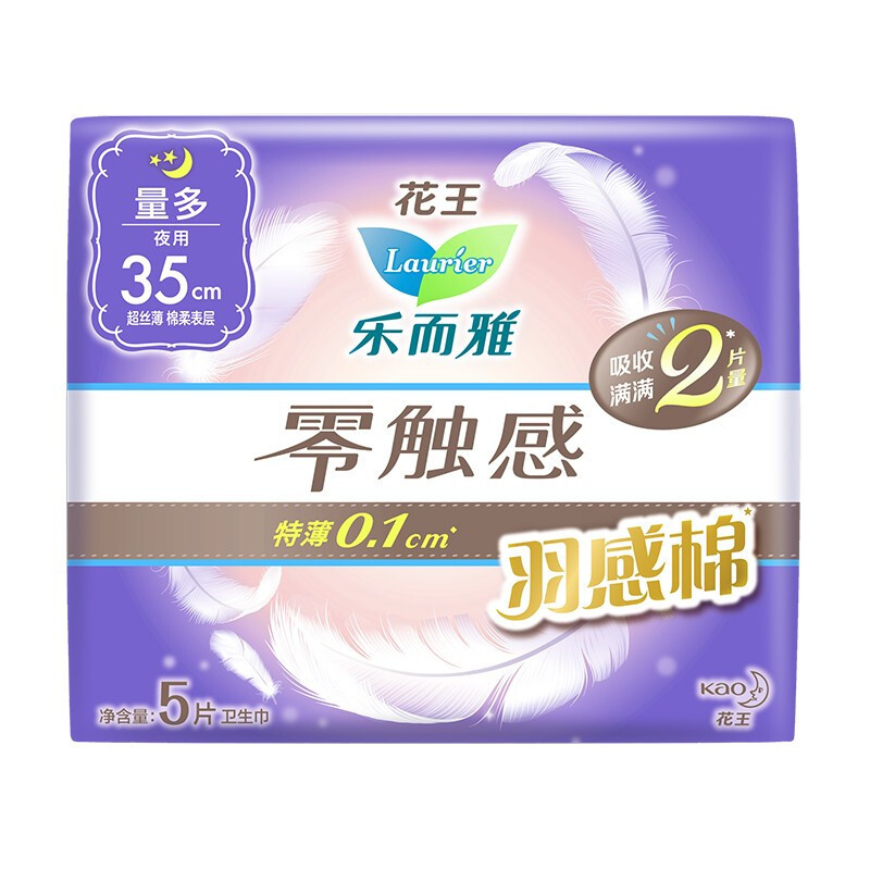乐而雅(laurier)零触感羽感棉丝薄护翼型卫生巾便携包_超长夜用35cm5片*4