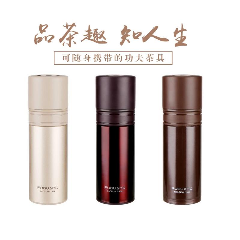 富光(FUGUANG) FGL-3568 真空生态泡茶师 320ml