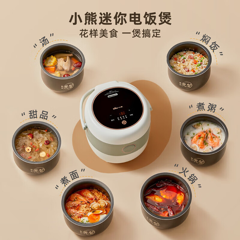 小熊(Bear)DFB-B16C1电饭煲 电饭锅家用小2人智能预约多功能1-2人迷你煲汤米饭锅1.6升