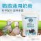 鹦鹉小雏鸟专用奶粉鹦鹉奶粉250g鹦鹉BB奶粉虎皮牡丹玄凤低脂奶粉 单独半斤奶粉(250g)