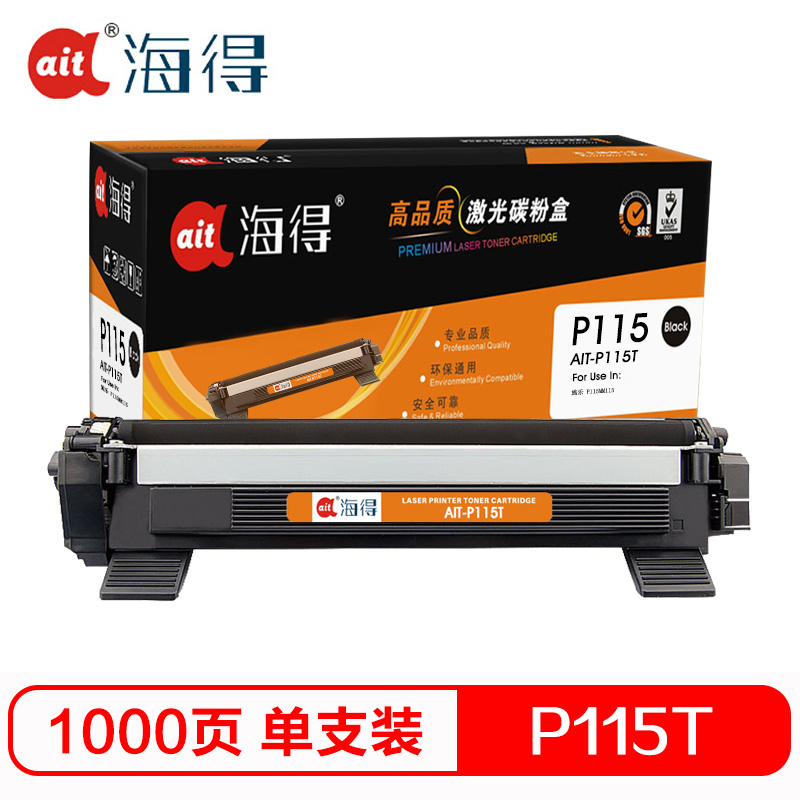 Ait海得 P115B粉盒 CT202138 专业版 AIT-P115T适用施乐 M115b M115f M115fs高清大图