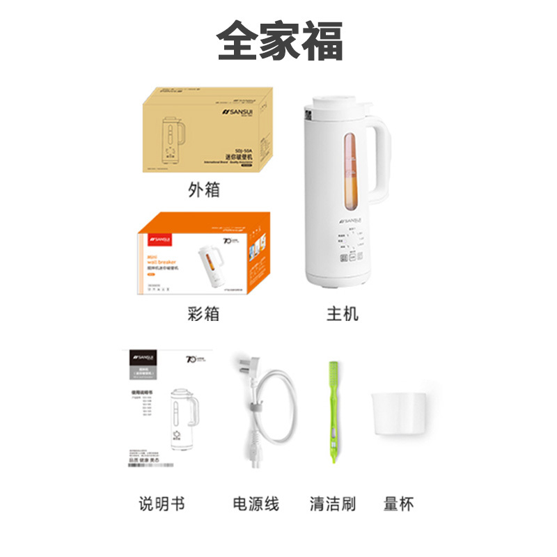 山水(SANSUI) 豆浆机迷你SDJ-50A 1-2人破壁机家用小型多功能榨汁机免洗免滤高温清洗 JBJ-101-00高清大图