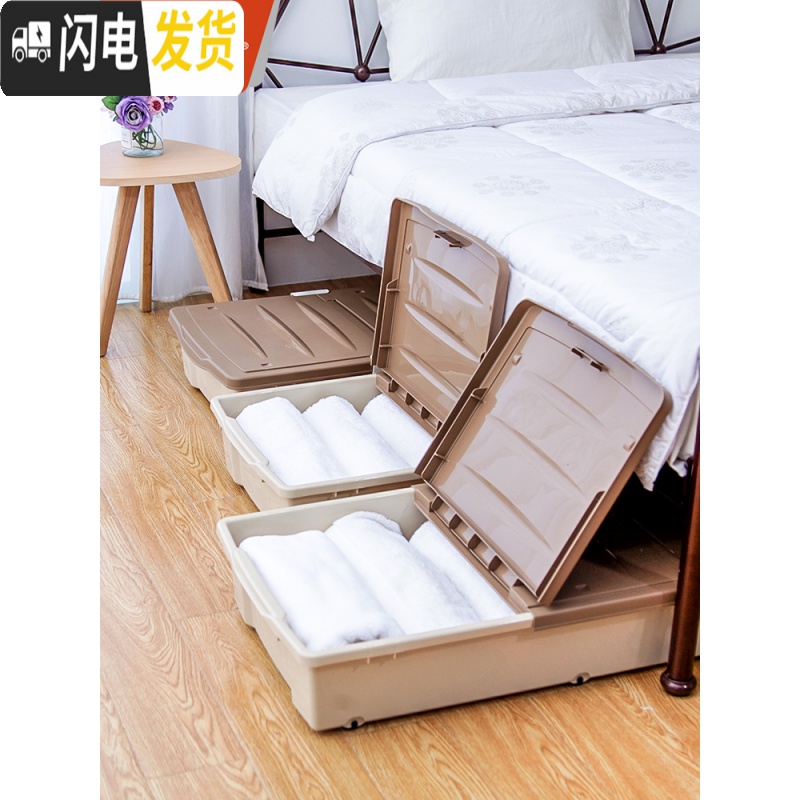三维工匠塑料床底收纳箱带轮衣物鞋子床下储物整理箱双开床底箱高清大图