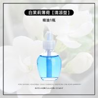 空气清新剂持久房间卧室少女香水厕所除臭神器清香型香薰喷香机 新款植物油1瓶 英国梨小苍兰(5星酒店香)