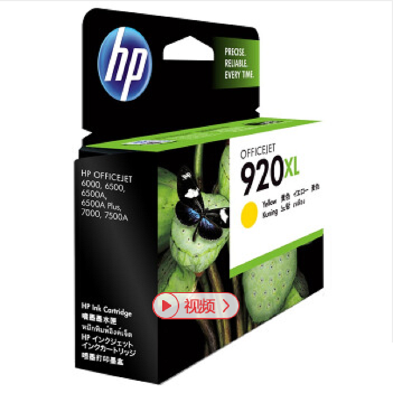 惠普(HP)CD975AA 920XL号墨盒 适用6000 6500 7700