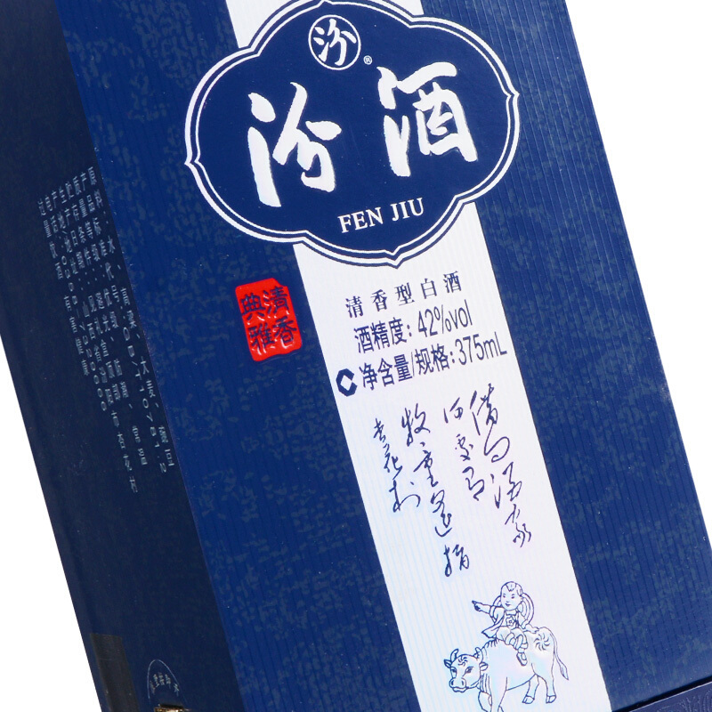 汾酒 青花20 42度 375ml*6瓶 整箱装 清香型白酒