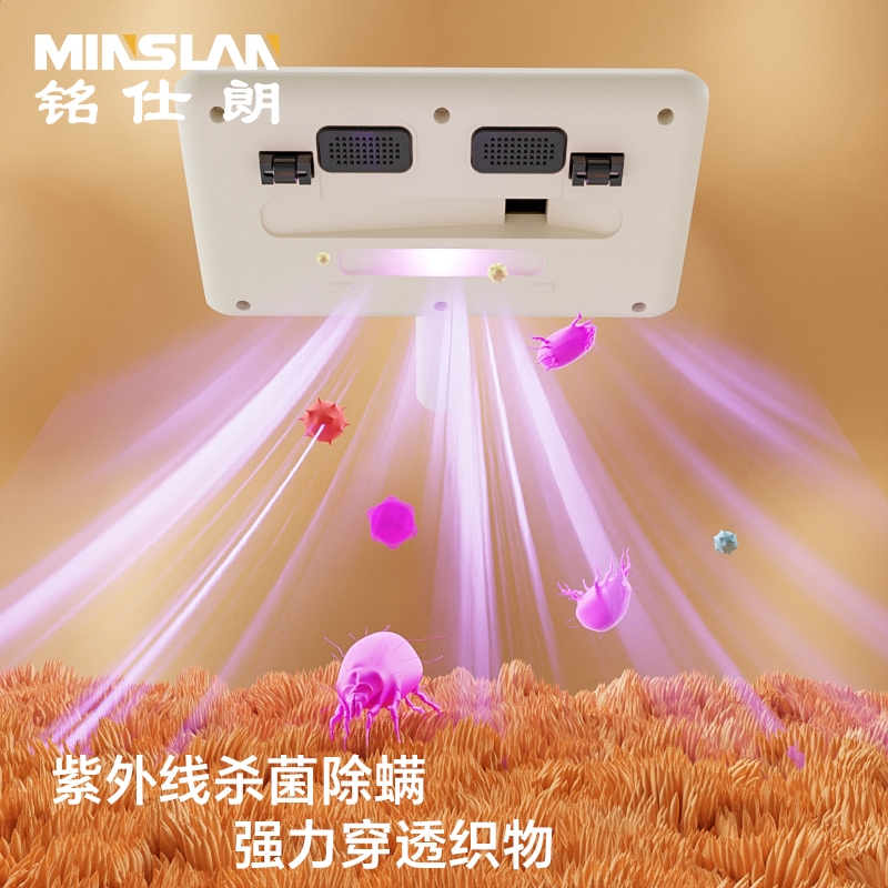 铭仕朗无线智能除螨仪MSL-CMY01WX高清大图