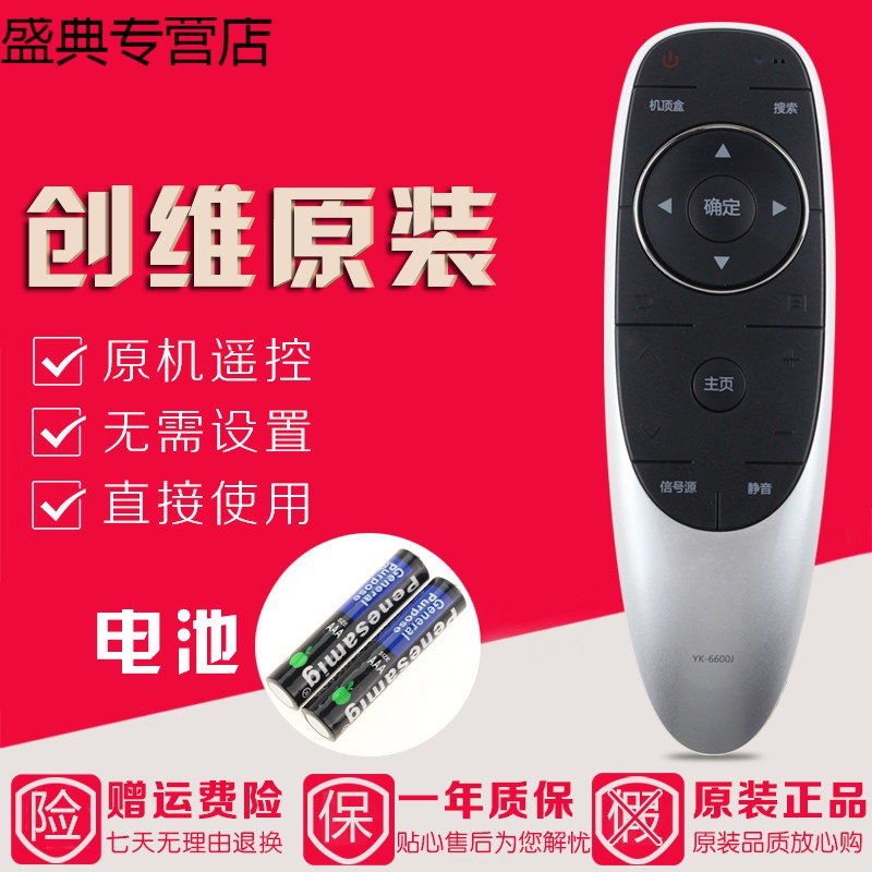 原装创维电视遥控器43E6200 49E6200 50E6200 55/58/60/65E6200高清大图