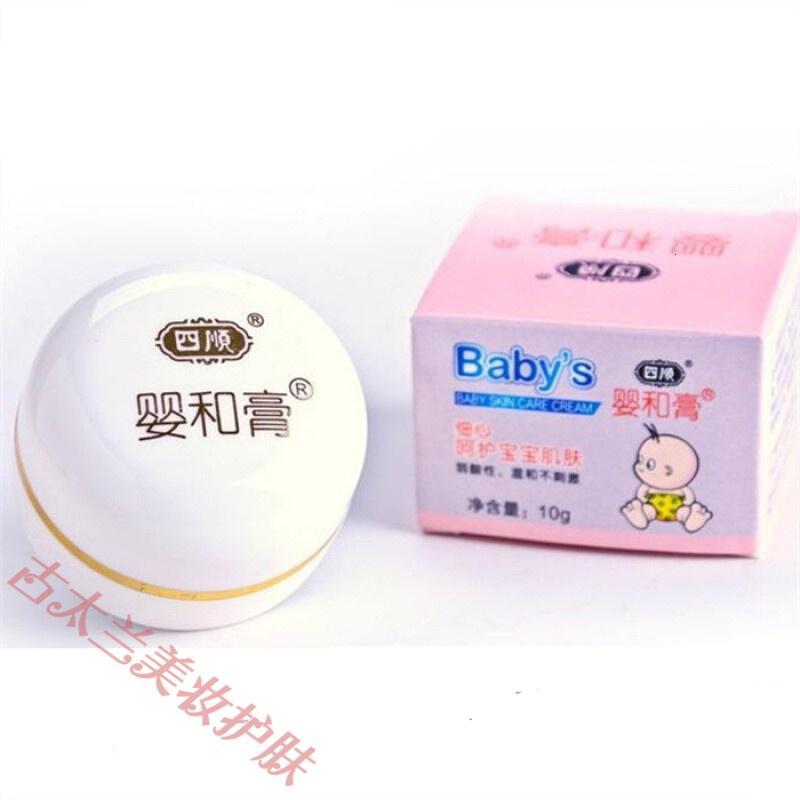 官方旗舰广东汕头四顺婴和膏婴合膏婴幼儿红屁股护肤英和膏湿疹过敏