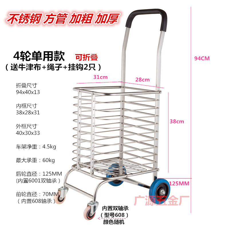 家用购物车爬楼买菜车购物车便携拉杆手拉车可折叠小推车拖车 三维工匠 加粗加厚4轮单用免安装不锈钢材质家用拖车高清大图