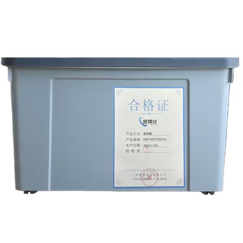 堡霓伐 收纳箱 640*440*430mm 个高清大图
