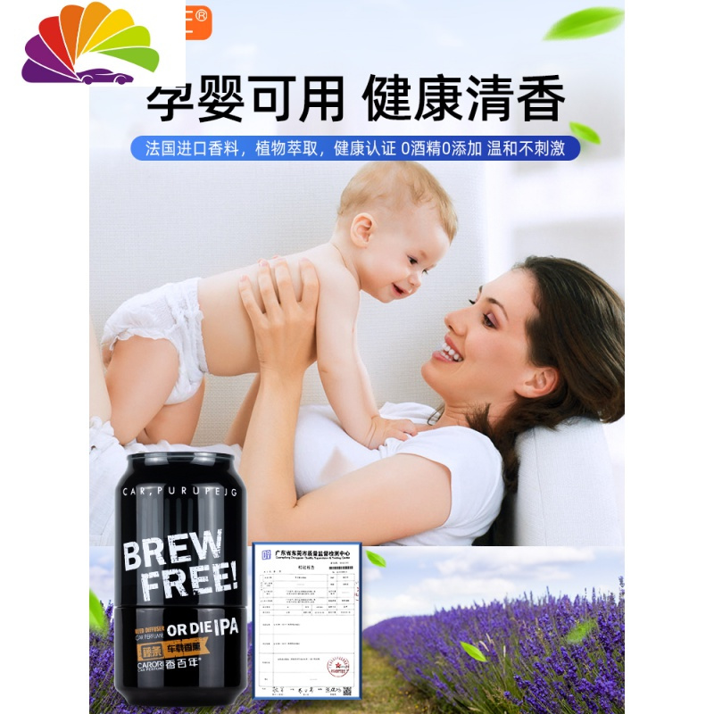 车载汽车香薰持久淡香车用香氛车上香气高档男女 香水