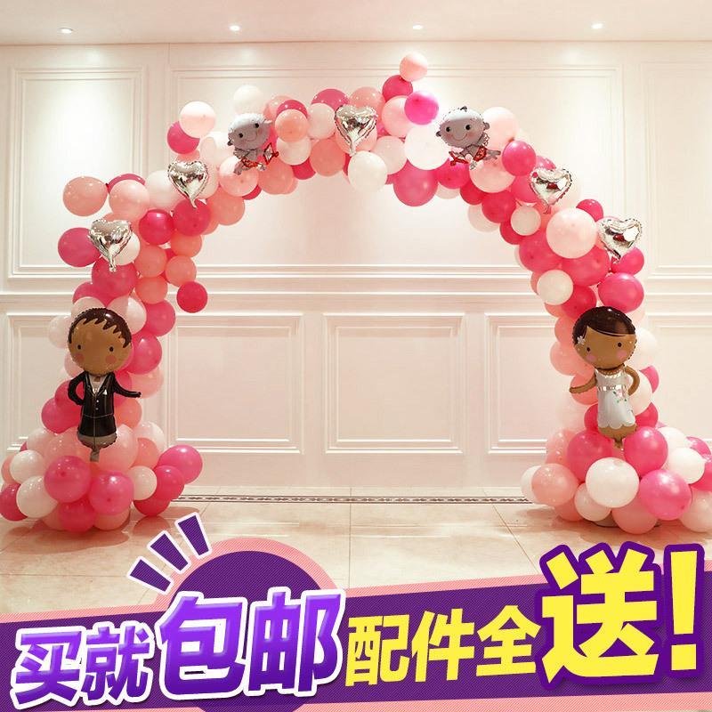 结婚庆用品婚房装饰儿童生日珠光气球拱开业婚礼布置套装