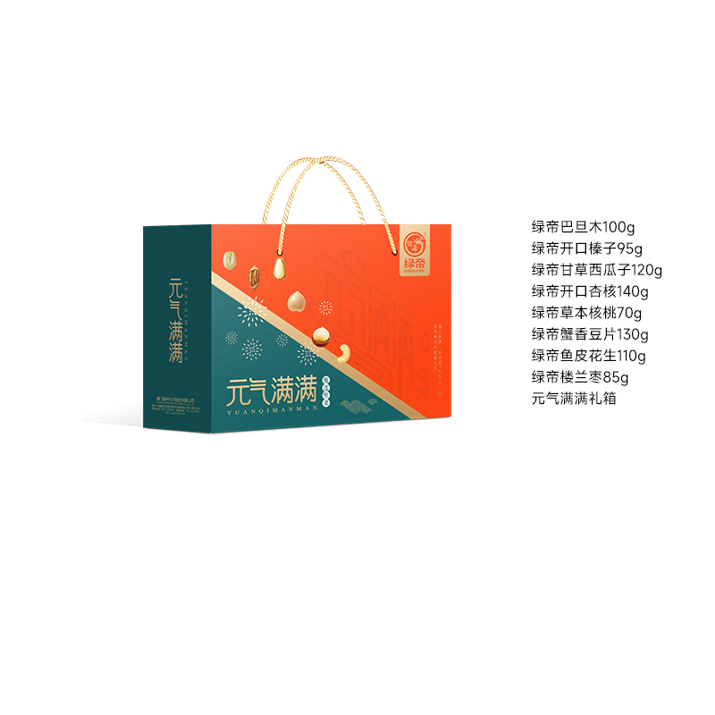 绿帝 元气满满850款坚果礼盒 内含巴旦木 开口榛子 甘草西瓜子 开口杏核 草本核桃 蟹香豆片 鱼皮花生