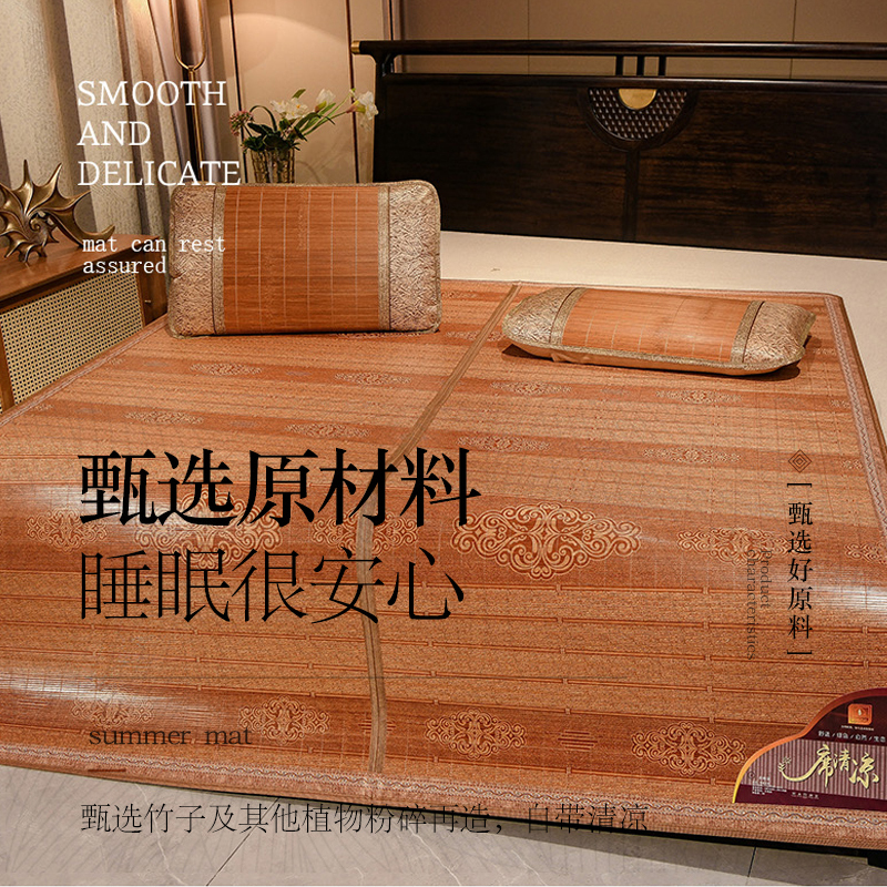 苏宁宜品双面碳化竹席家用/学生可折叠清爽印花凉席-K