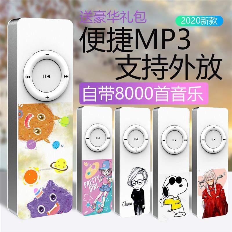 mp3音乐播放器迷你跑步运动随身听mp4学生英语mp3外放插卡mp3|哆啦A梦 MP3外响版-不带卡-不送赠品