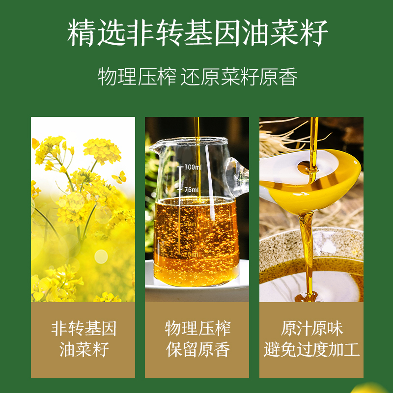 酥田低芥酸浓香菜籽油5L非转基因物理压榨植物油家用桶装