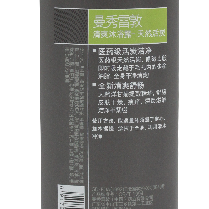 曼秀雷敦(MENTHOLATUM)男士沐浴露（天然活炭）200ml（单位：瓶）